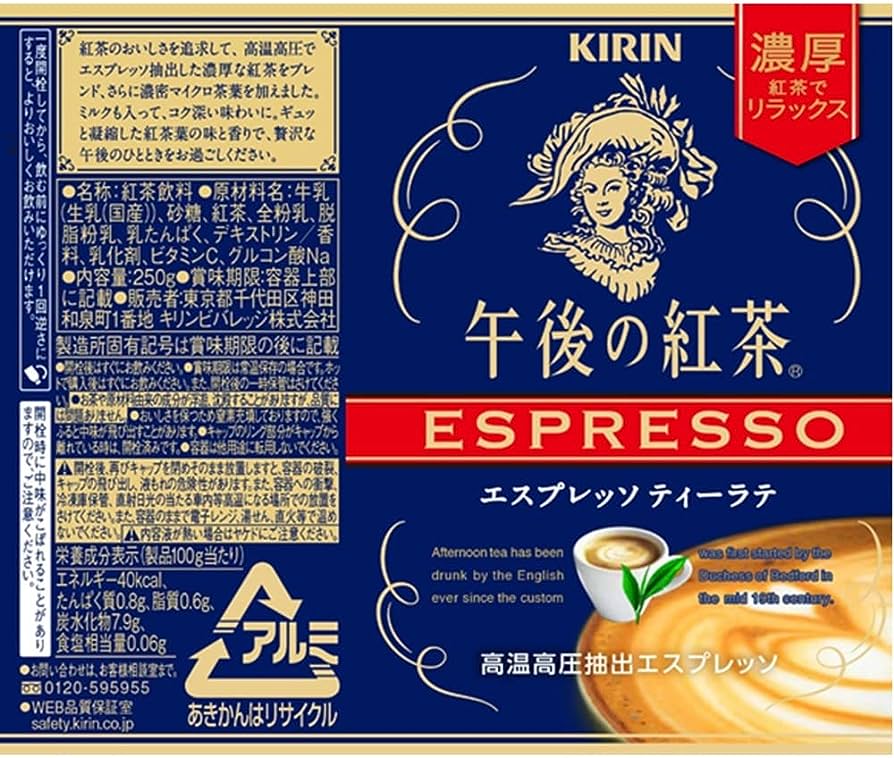 Kirin Afternoon Tea Thé au Lait Espresso (250G)