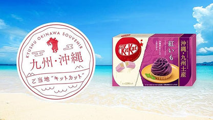 Kit Kat Kyushu Okinawa Specialty Purple Sweet Potato (116G) [Best Before Date: 2026.05]