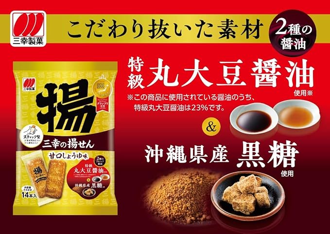 Sanko Deep Fried Senbei Rice Cracker Sweet Soy Sauce (14 Pieces)