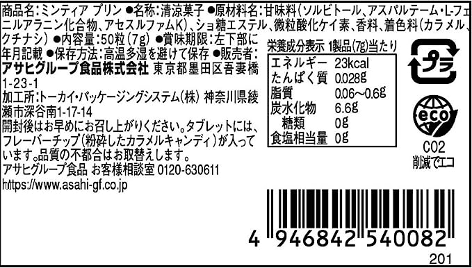 Asahi Mintia Raisin (50 Comprimés/7G)