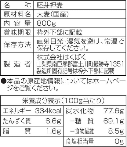 白麦胚芽押麦（800g）
