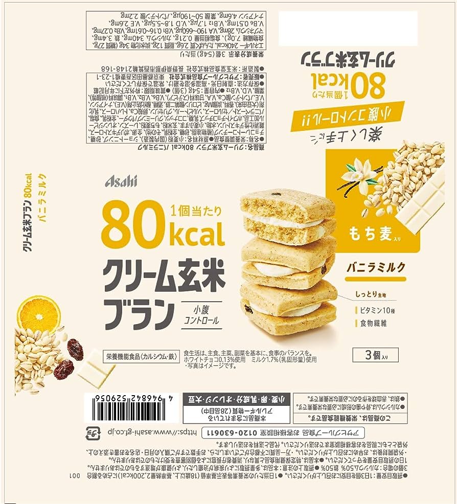 Asahi 80kcal Vanilla Genmai Brownie (54G)