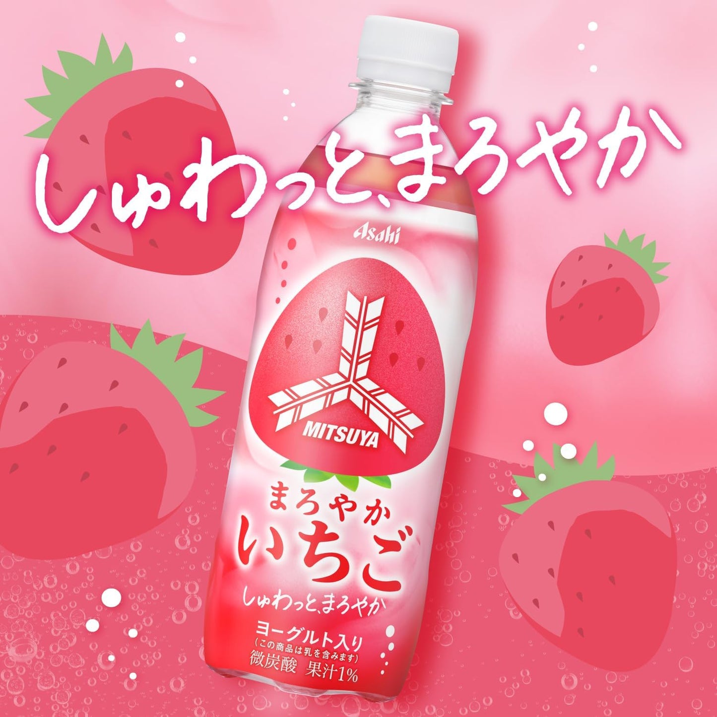 Asahi Mitsuya Cider Mellow Strawberry (500ML)