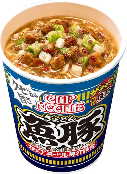 日清カップヌードル フィッシュ＆ポーク (85G) [賞味期限: 2026.06.03]