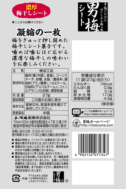 Nobel Otoko Ume Plum Candy (27G)