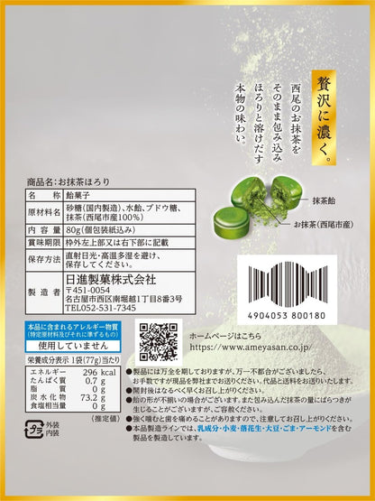 Nissin Matcha Horori Candy (80G) [Best Before Date: 2027.08]