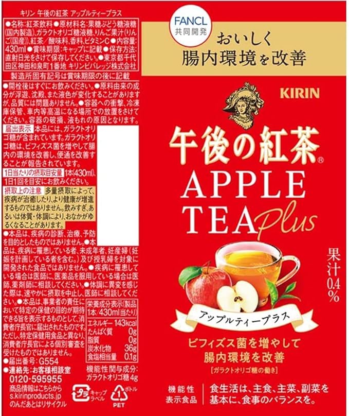 Kirin Afternoon Tea Fruits Apple Tea Plus (430ML) [Best Before