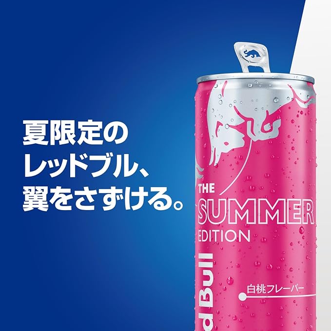 レッドブル サマーエディション ホワイトピーチ (250ML) – Hungry Ninja