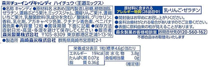 Morinaga Hi-Chew Royal Mix (55G)