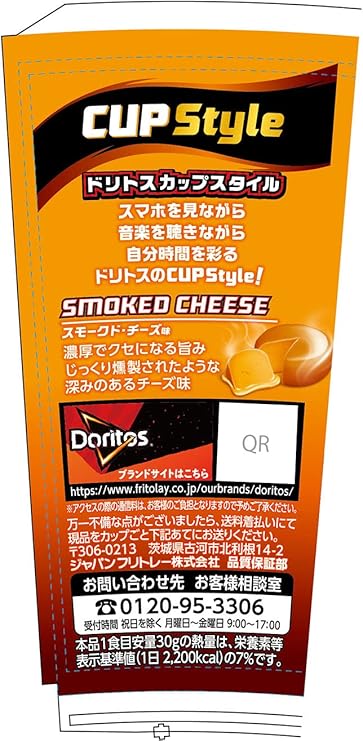 Fritolay Doritos Cup Smoked Cheese (60G)