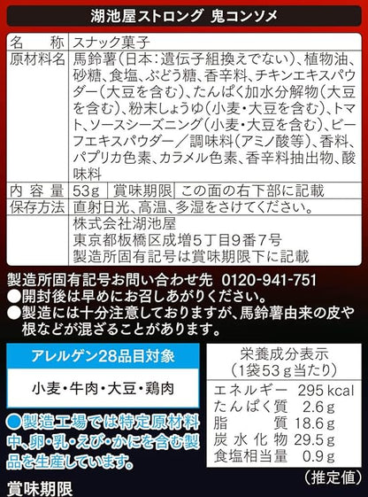 Koikeya Strong Potato Chips Demon Consomme (53G)