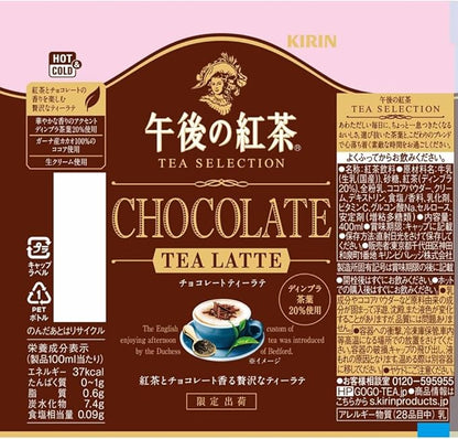 Kirin Afternoon Tea Chocolat Thé Latte (400 ML) [À consommer de préférence avant le : 2026.09]