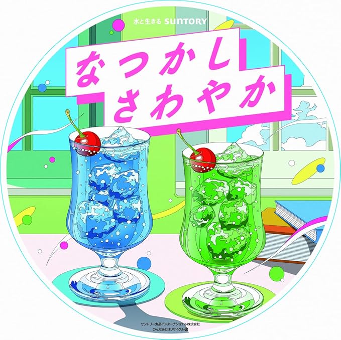 Soda au melon Suntory POP (600 ml)