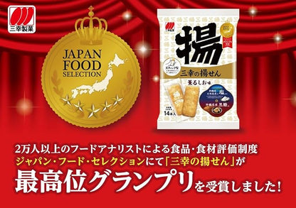 Sanko Deep Fried Senbei Rice Cracker with Fragrant Salt Flavor (14 Pieces)