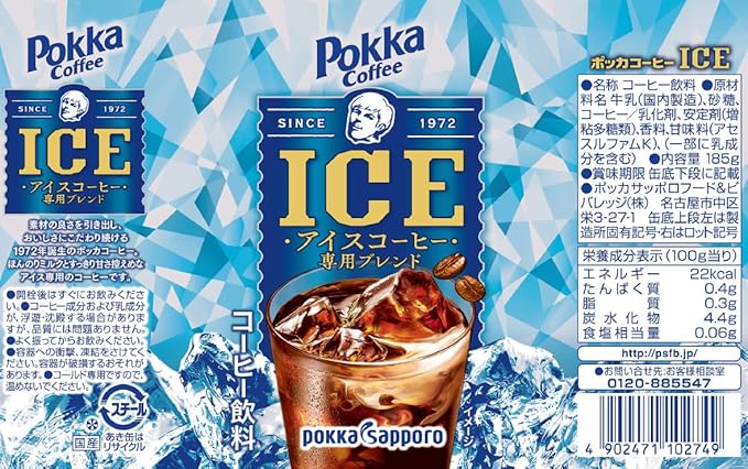 SLIM WEEK DRINK Dark Mocha 20袋 Pokka Sapporo Coffee Ice Cream (185G) [Best Before Date: 2027.02