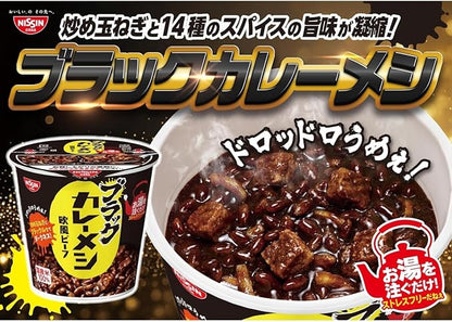 Nissin Black Curry Meshi Rice European Beef (104G)