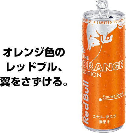 レッドブル ウィンターエディション オレンジ (250ML)