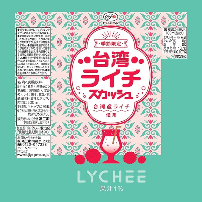 不二家 台湾ライチスカッシュ（500ML）