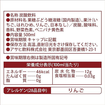 Asahi Mitsuya 4 Fruits Pétillants (500ML)