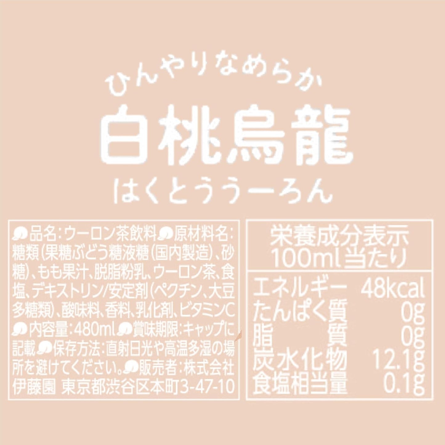 Itoen White Peach Oolong Tea (480ML)