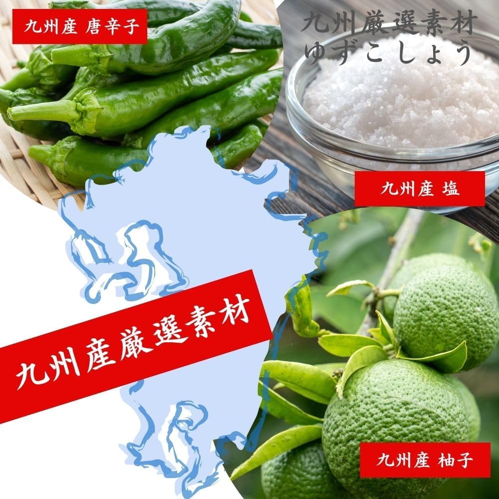 RFG: Yuzu Kosho (170G)