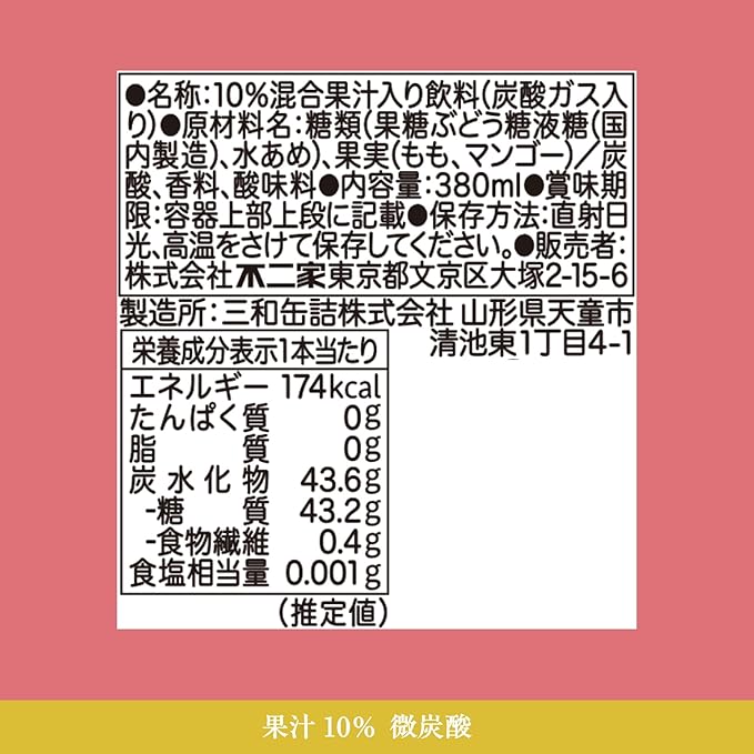 不二家 ネクタースパークリング 白桃＆アルフォンソマンゴー（380ML）