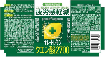 Pokka Sapporo Chelate Lemon Citric Acid 2700