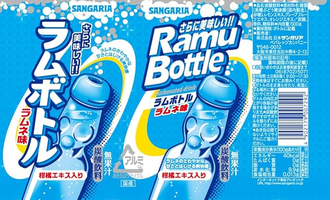 Bouteille Sangaria Ramu (500G)