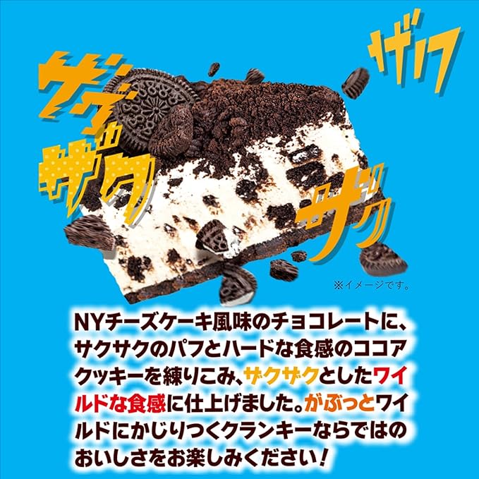ロッテ クランキー ワイルド ニューイヤー チーズケーキ チョコレート (45G)