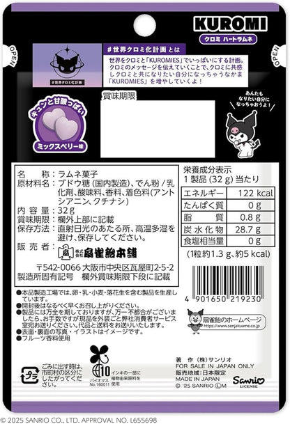Senjaku Kuromi Heart Ramune Candy (32G) [Best Before Date: 2026.10]