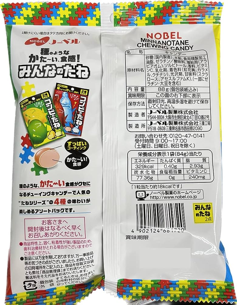 Nobel Minna No Tane Assorted Candy