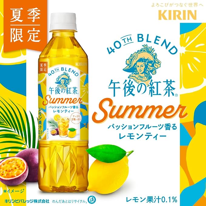 Kirin Afternoon Tea 40th Blend Passion Fruit Flavored Lemon Tea (500ML) [Best Before Date: 2027.02]