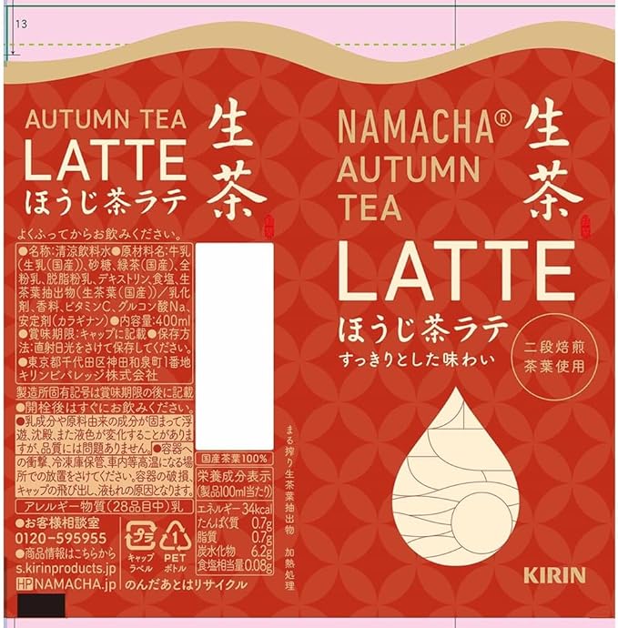 Kirin Namacha Autumn Tea Latte (440 ml) [À consommer de préférence avant le : 2026.09]