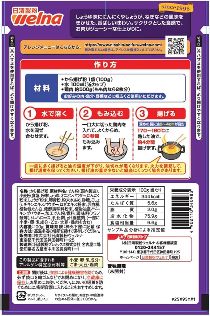 Nissin Chinatown Karaage Powder Soy Sauce (100G)