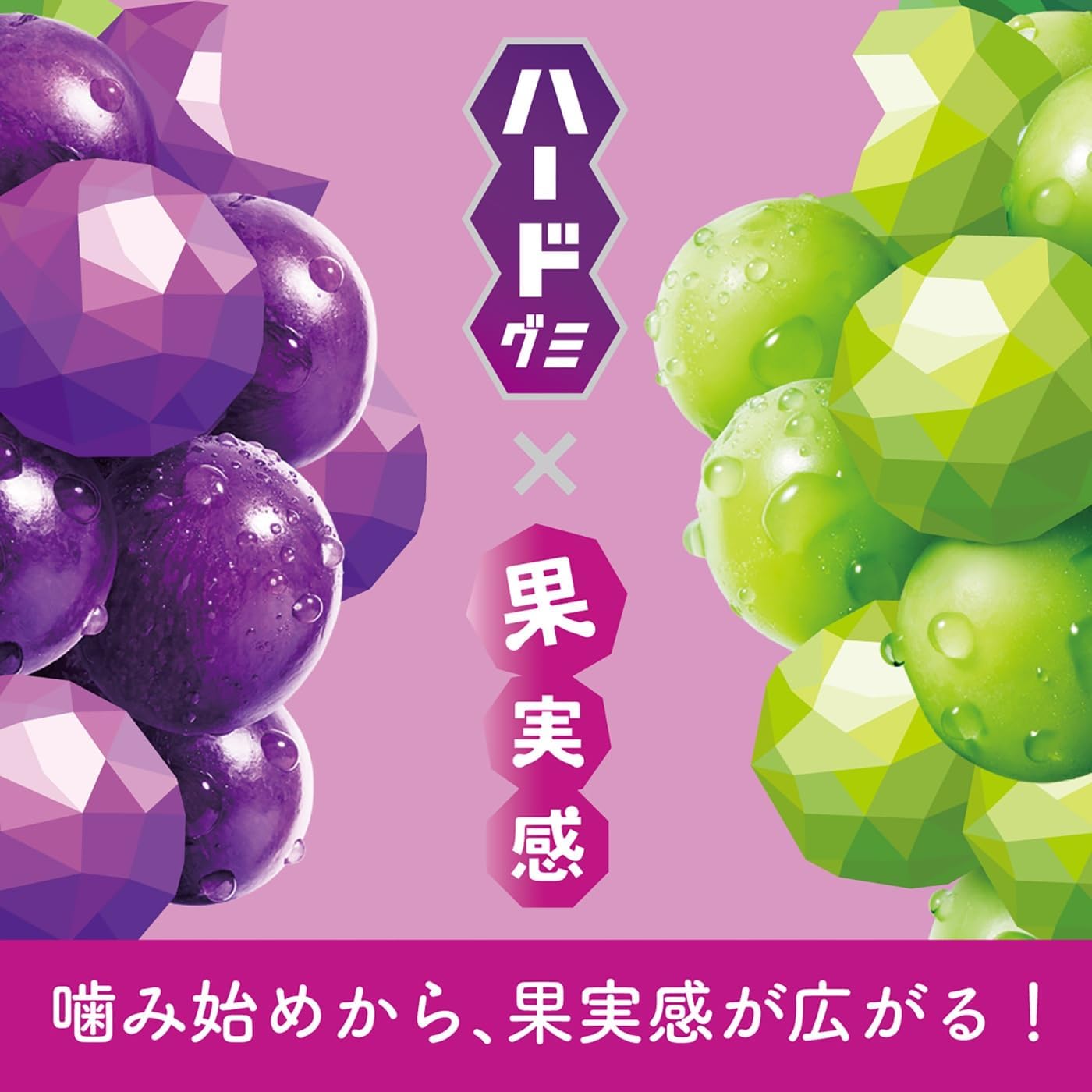 Lotte Kazitte! Grape & Muscat Gummy (80G) [Best Before Date: 2027.03]