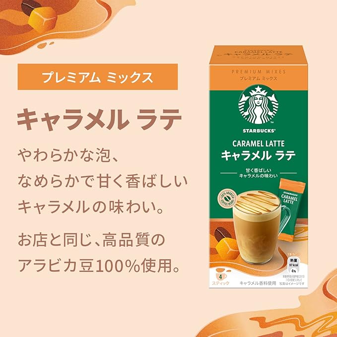 Nestle Starbucks Caramel Latte (92G)