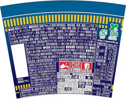 日清カップヌードル フィッシュ＆ポーク (85G) [賞味期限: 2026.06.03]