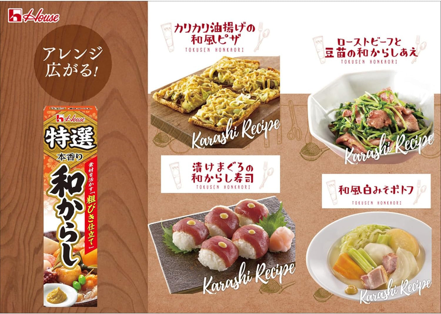 House Tokusen Wa Karashi Mustard (42G)