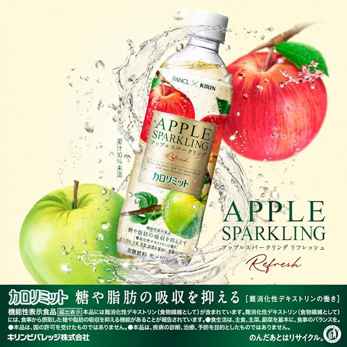 Kirin x Fancl Calolimit Apple Sparkling Refresh (500ML)