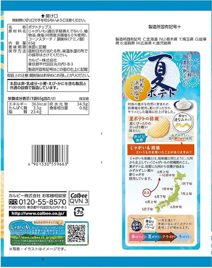 Calbee Summer Potato Chips Tsushima Hamago Salt (61G)