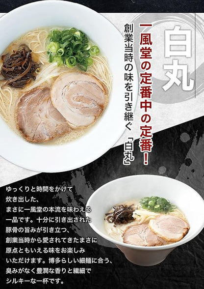 渡辺 一風堂 とんこつ白丸・赤丸ラーメン(240G)