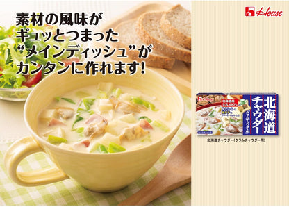 House Hokkaido Clam Chowder (144G) [Best Before Date: 2027.04]