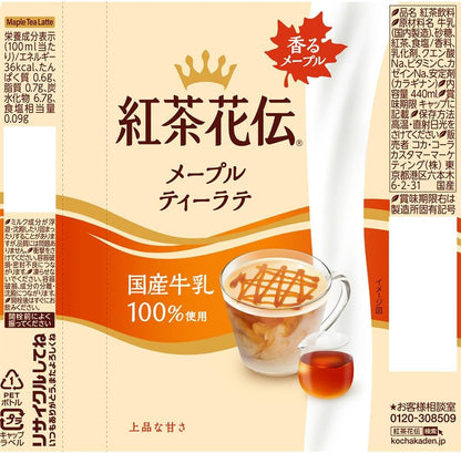 Coca Cola Craftea Maple Tea Latte (440ML)