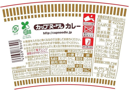 Nissin Cup Noodle Curry (85G)