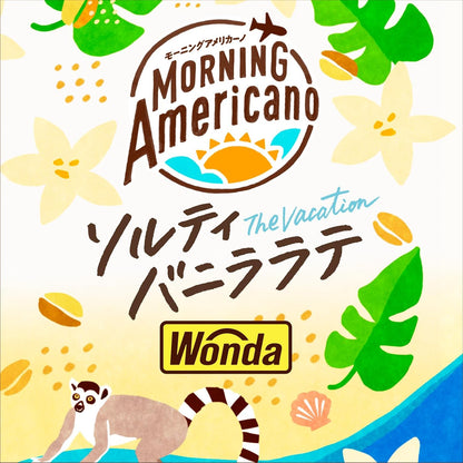 Asahi Wonda Morning Americano The Vacation Salty Vanilla Latte (500ML) [Best Before Date: 2027.04]