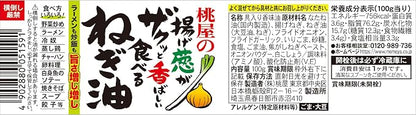 Momoya Crispy & Fragrant Fried Green Onion Oil (100G) [Best Before Date: 2027.10.08]