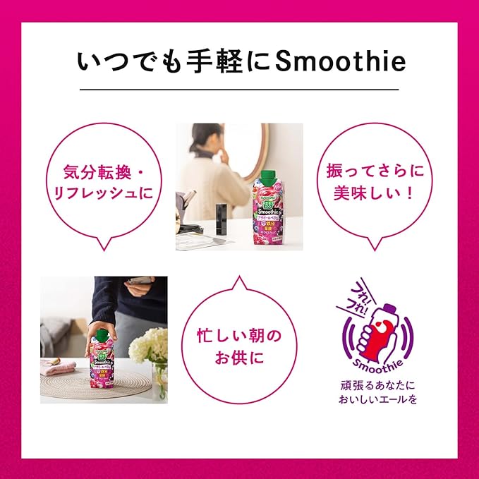 Kagome Vegetable Life 100 Smoothie Acai & Berry Mix (330ML) [Best Before Date: 2026.12.04]