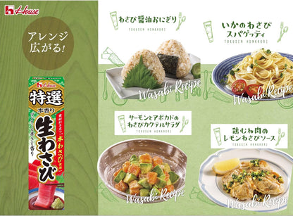 House Tokusen Wasabi (42G)