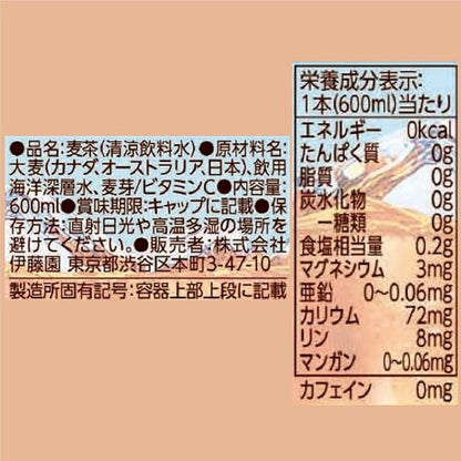 Itoen Mugicha Barley Tea (650ML)