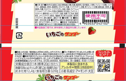Yuraku Black Thunder Strawberry Chocolate Bar